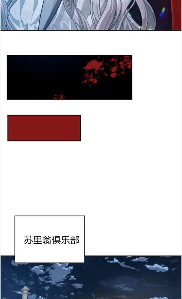 刀尖之吻 - 第25话 - 第68张图