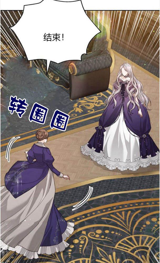 刀尖之吻 - 第25话 - 第24张图