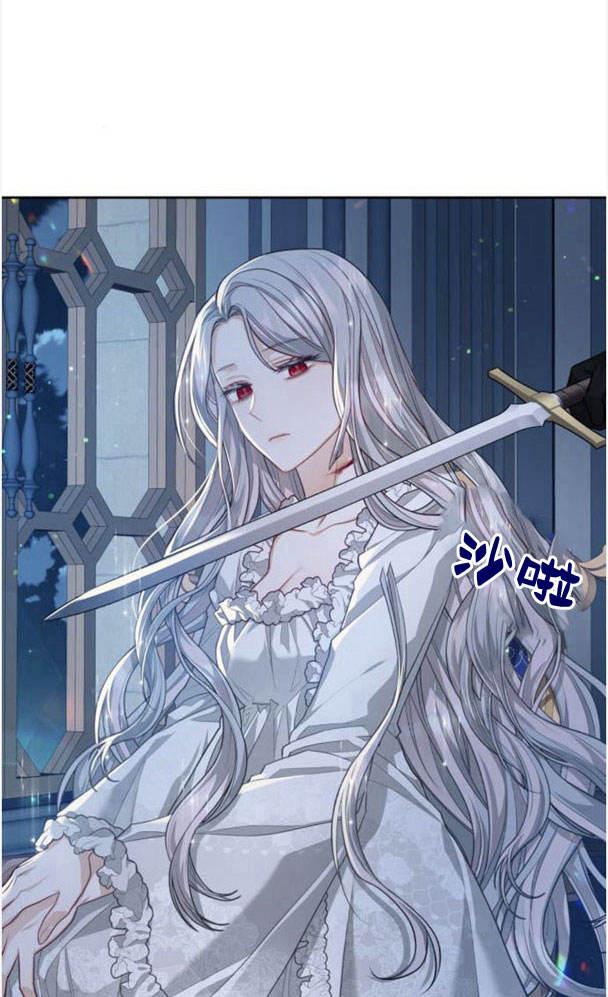 刀尖之吻 - 第25话 - 第65张图