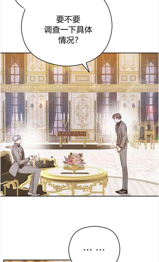 刀尖之吻 - 第25话 - 第75张图