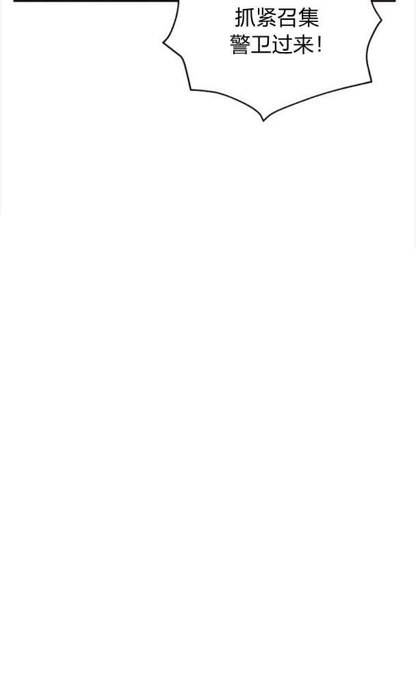 刀尖之吻 - 第25话 - 第60张图