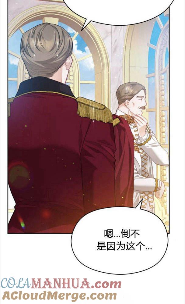 刀尖之吻 - 第25话 - 第7张图