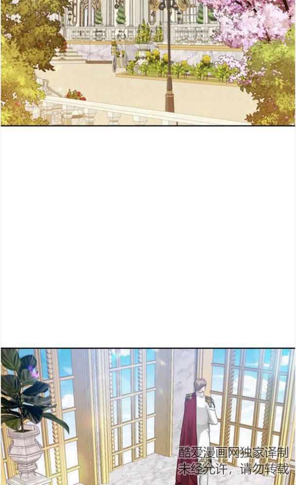 刀尖之吻 - 第25话 - 第2张图