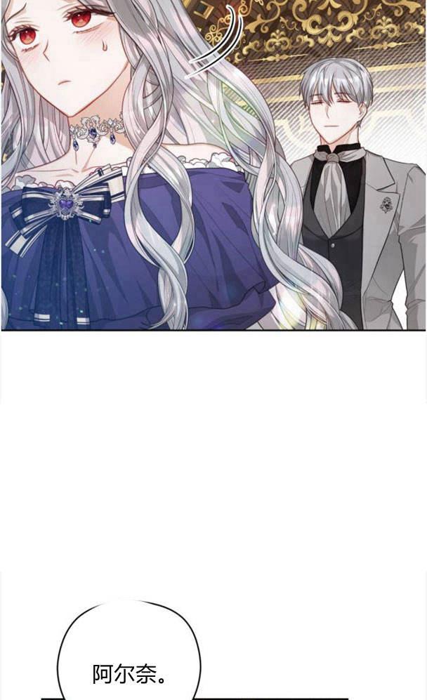 刀尖之吻 - 第25话 - 第39张图