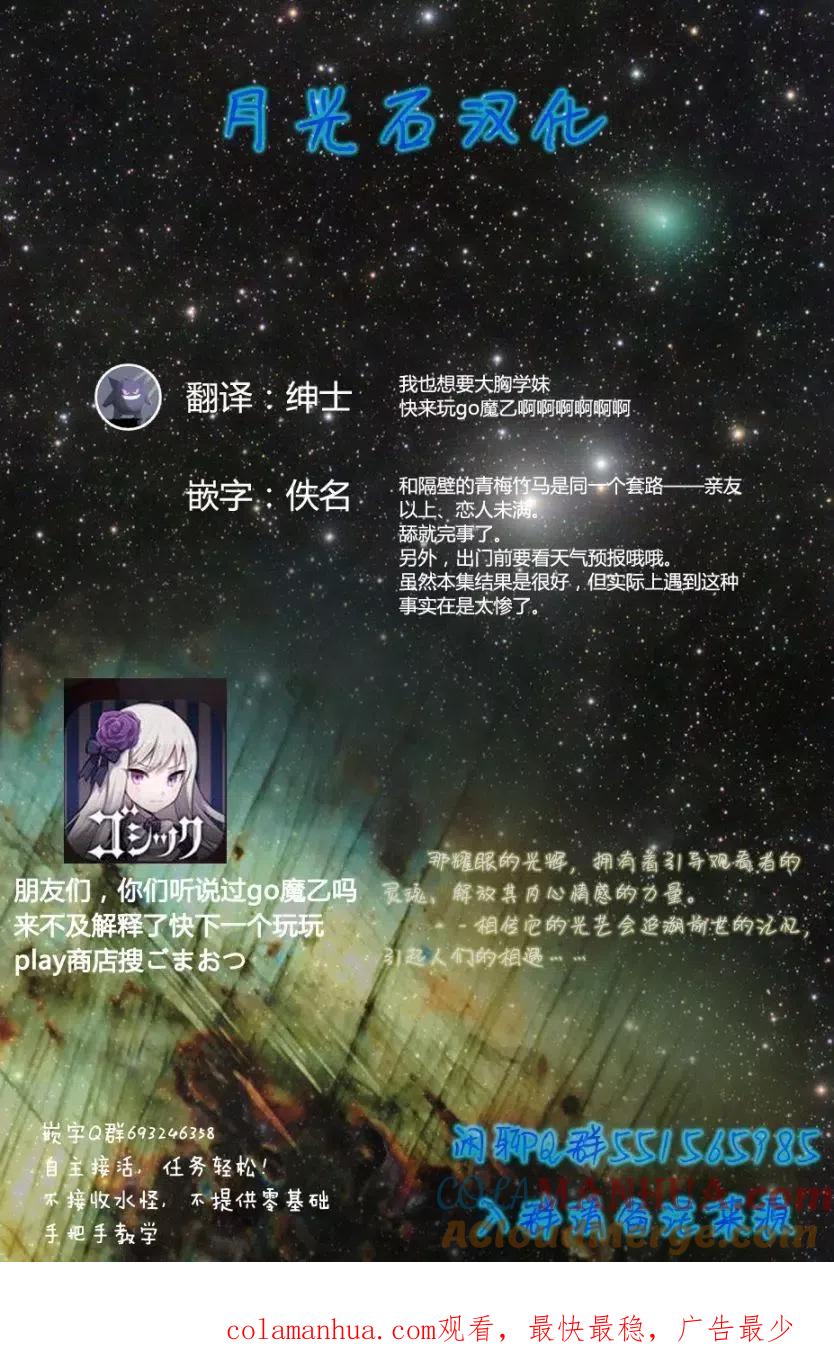 宇崎酱想要玩耍 第13话 第10页