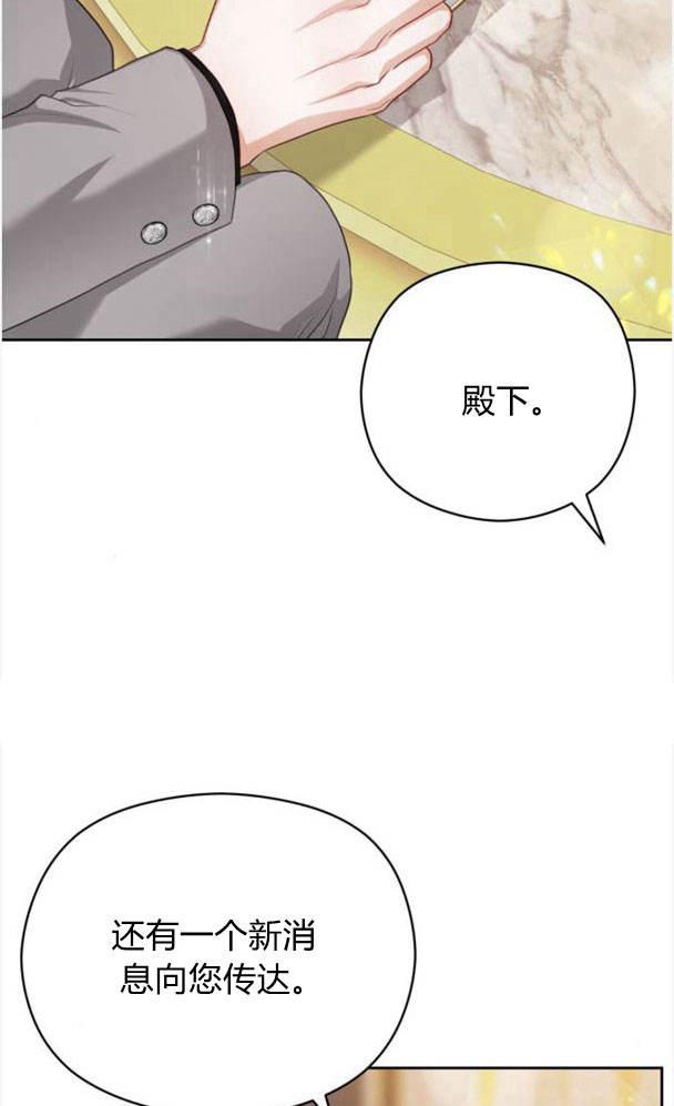 刀尖之吻 - 第25话 - 第80张图