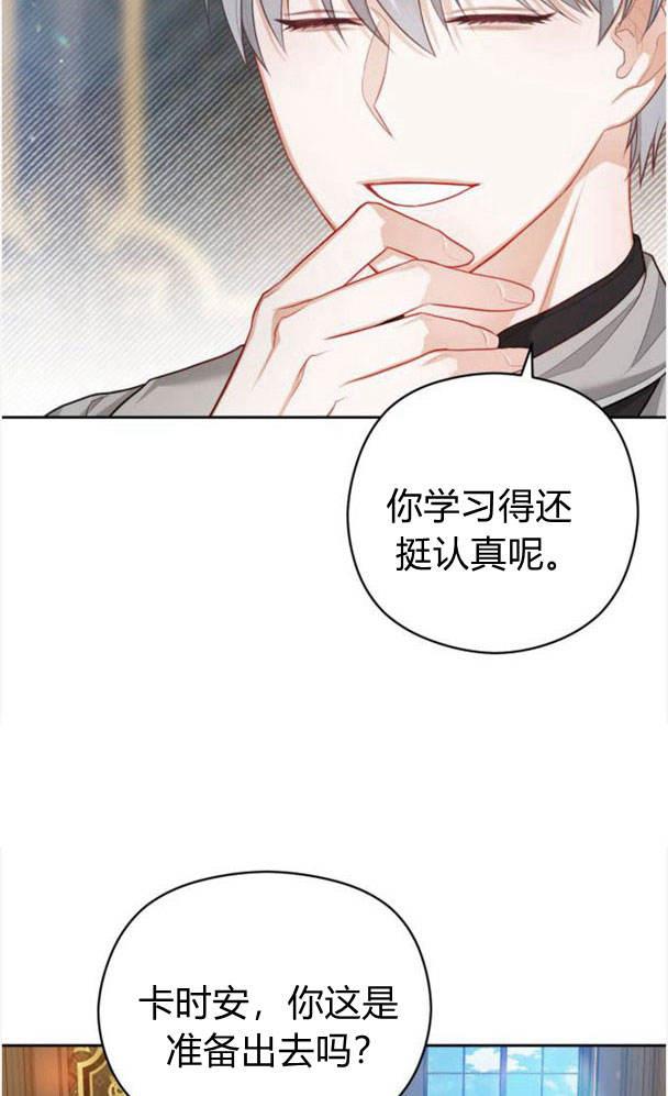 刀尖之吻 - 第25话 - 第35张图