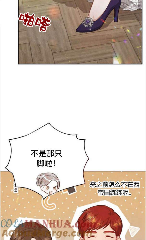 刀尖之吻 - 第25话 - 第28张图