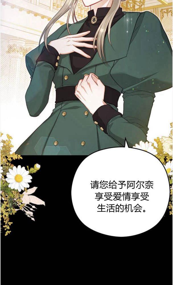 刀尖之吻 - 第25话 - 第14张图