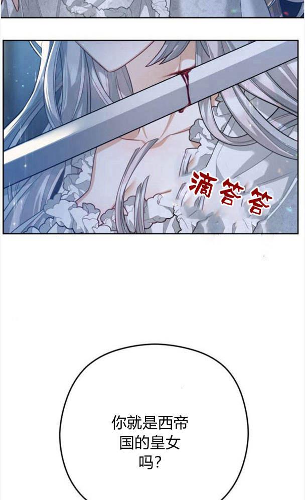 刀尖之吻 - 第25话 - 第66张图