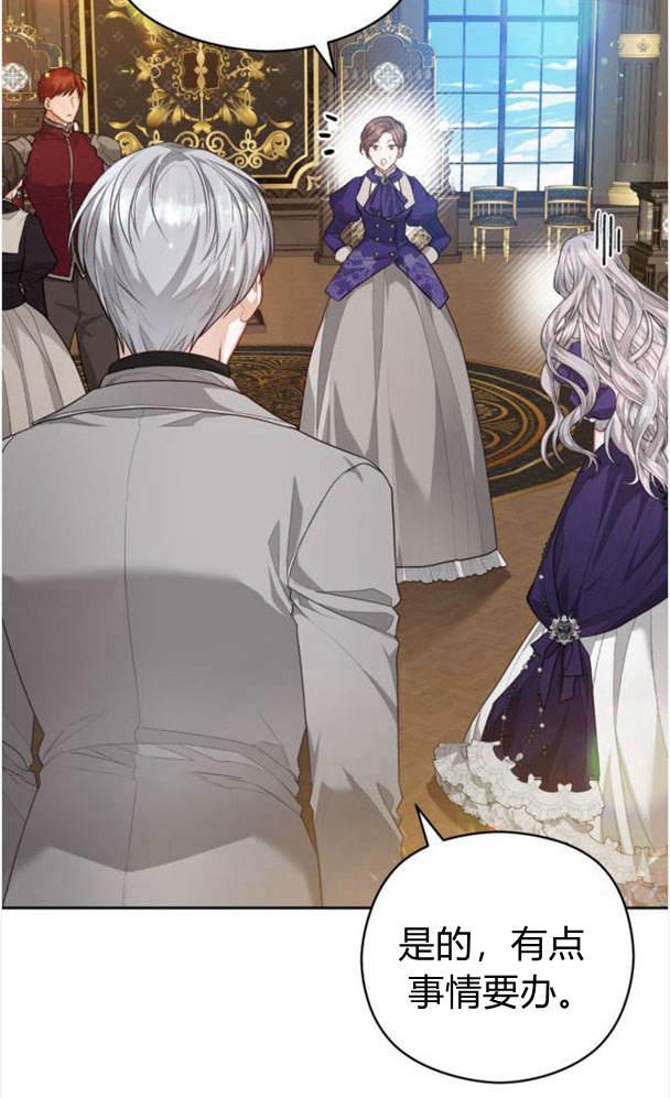 刀尖之吻 - 第25话 - 第36张图