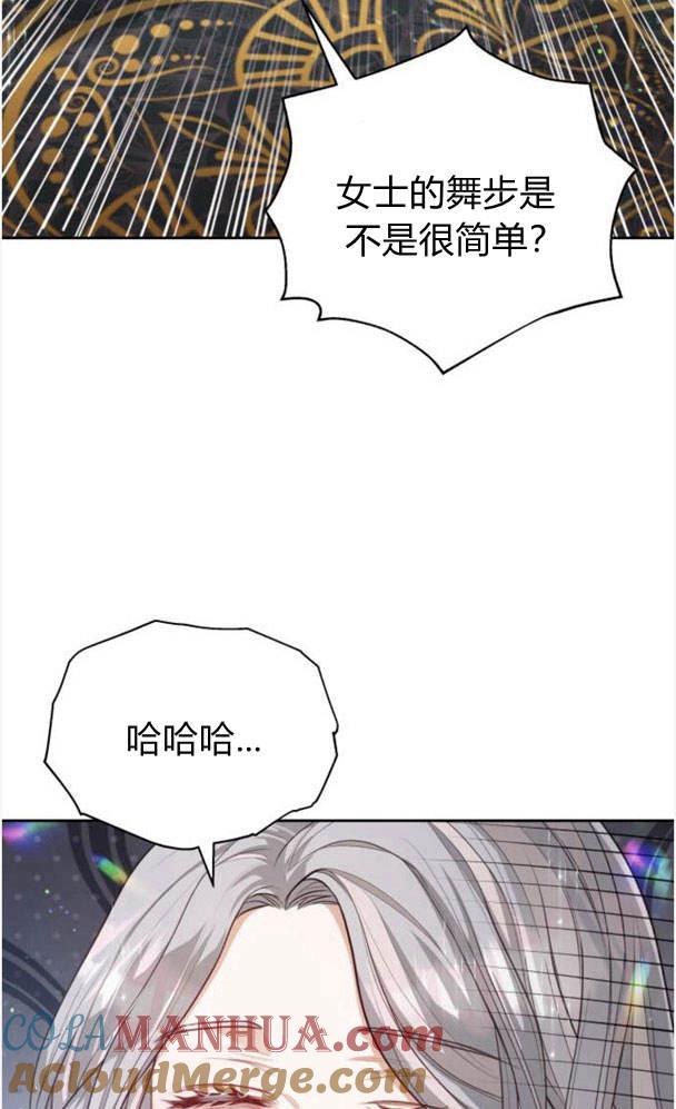 刀尖之吻 - 第25话 - 第25张图