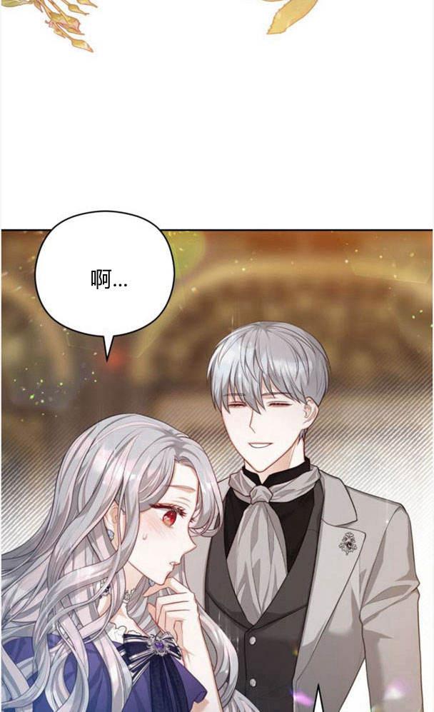 刀尖之吻 - 第25话 - 第47张图