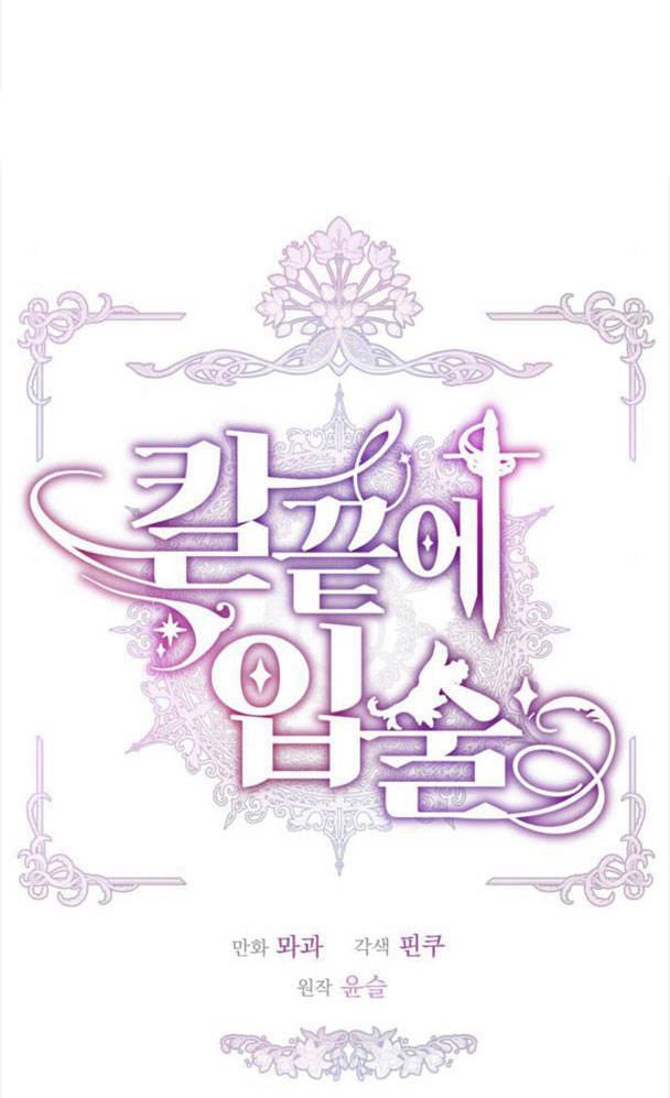 刀尖之吻 - 第25话 - 第20张图