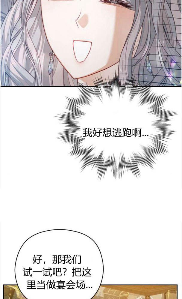 刀尖之吻 - 第25话 - 第26张图