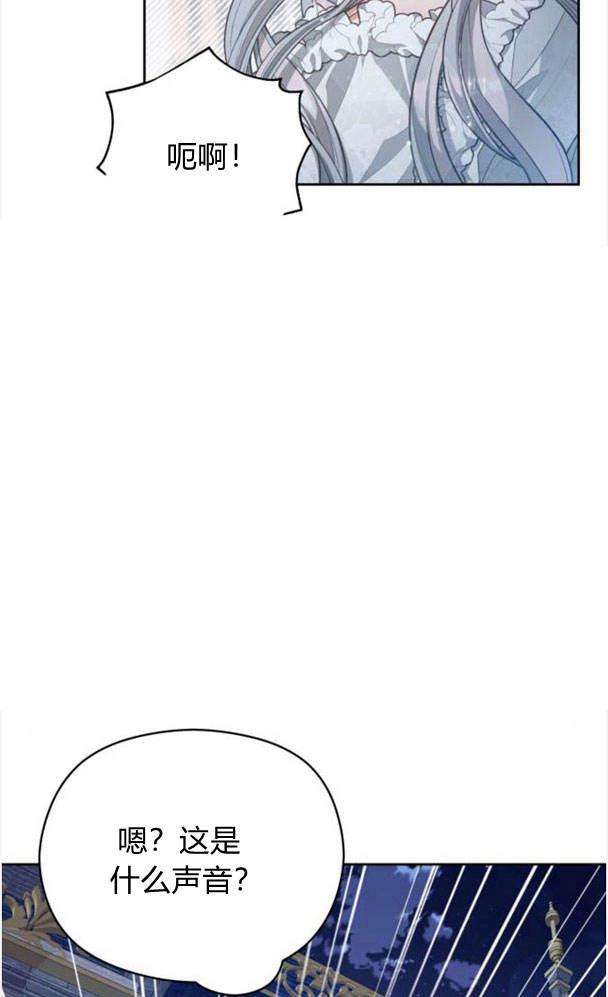 刀尖之吻 - 第25话 - 第57张图