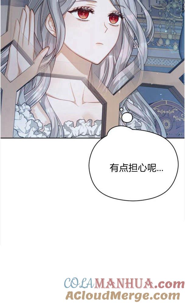 刀尖之吻 - 第25话 - 第55张图