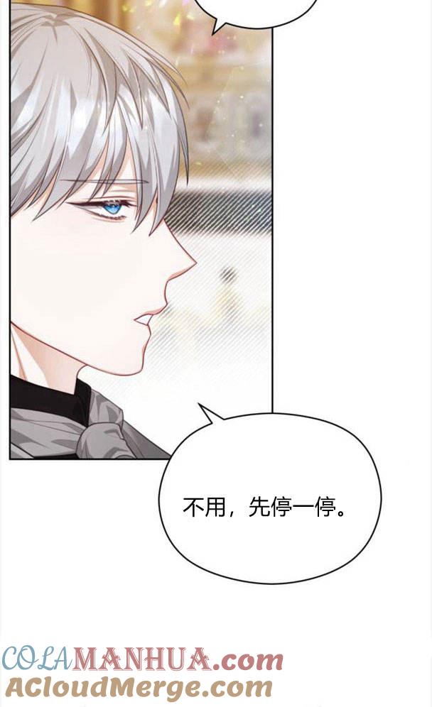 刀尖之吻 - 第25话 - 第76张图