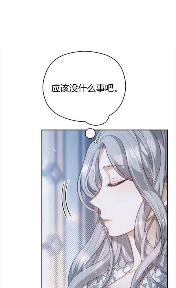 刀尖之吻 - 第25话 - 第56张图