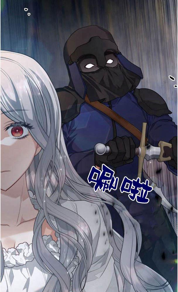 刀尖之吻 - 第25话 - 第63张图