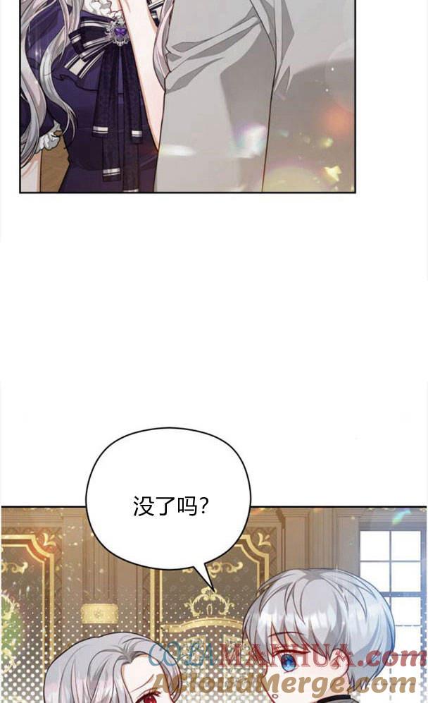 刀尖之吻 - 第25话 - 第43张图