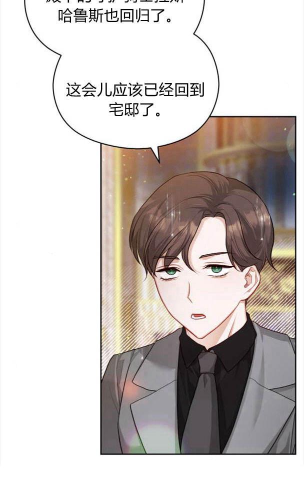 刀尖之吻 - 第25话 - 第71张图