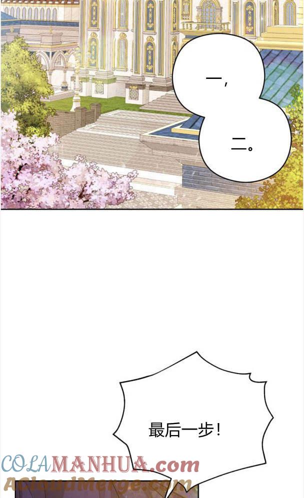 刀尖之吻 - 第25话 - 第22张图