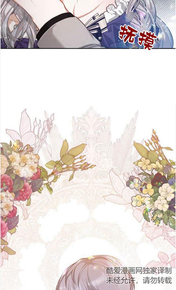 刀尖之吻 - 第25话 - 第45张图