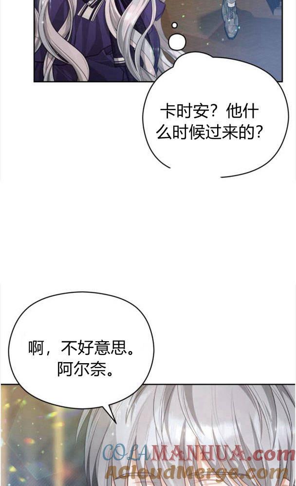 刀尖之吻 - 第25话 - 第34张图