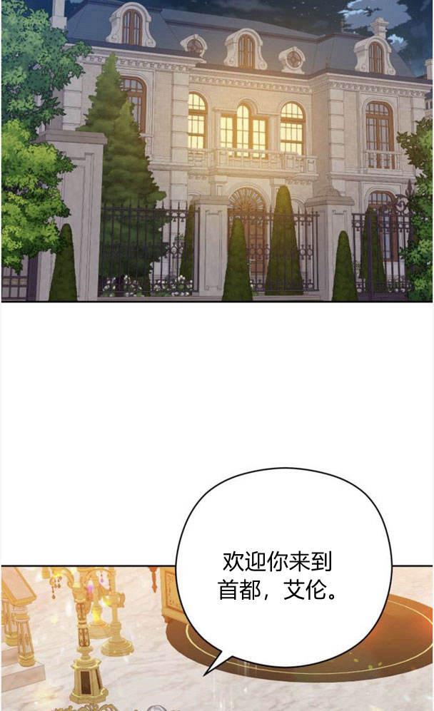 刀尖之吻 - 第25话 - 第69张图