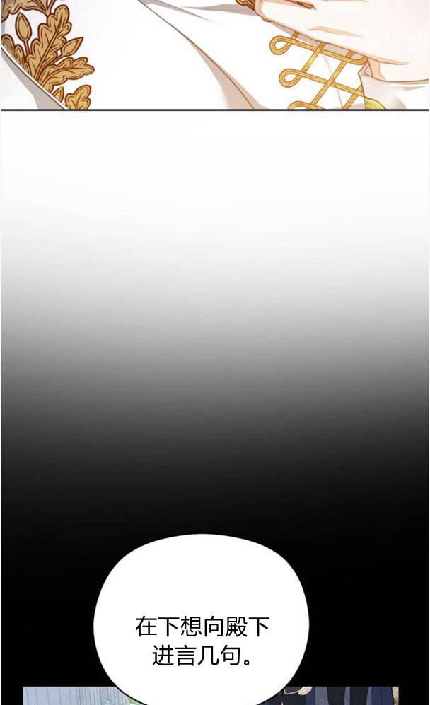 刀尖之吻 - 第25话 - 第9张图