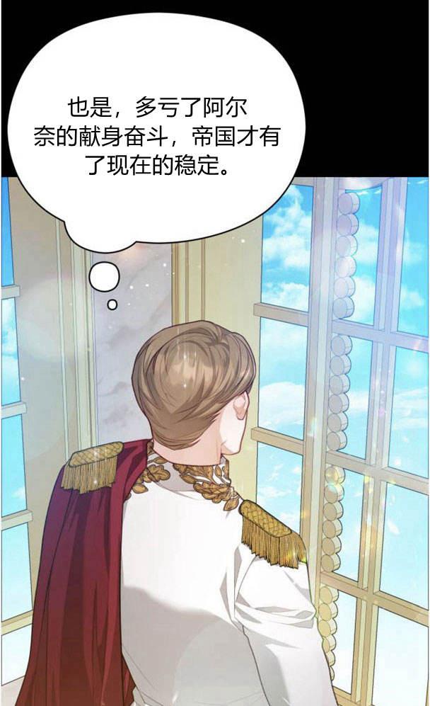 刀尖之吻 - 第25话 - 第15张图