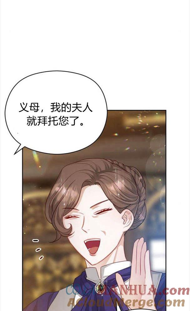 刀尖之吻 - 第25话 - 第37张图