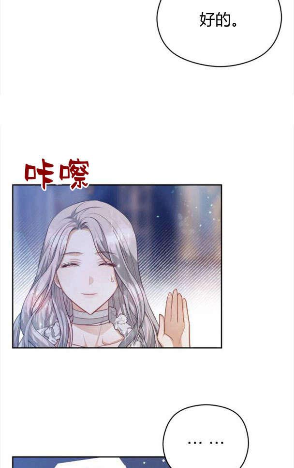 刀尖之吻 - 第26话 - 第78张图