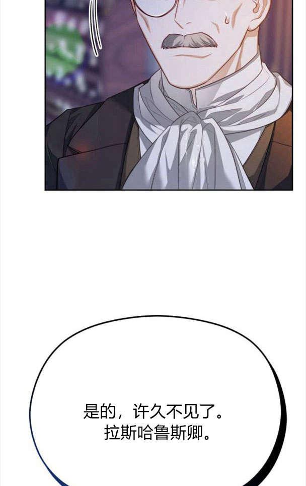 刀尖之吻 - 第26话 - 第72张图