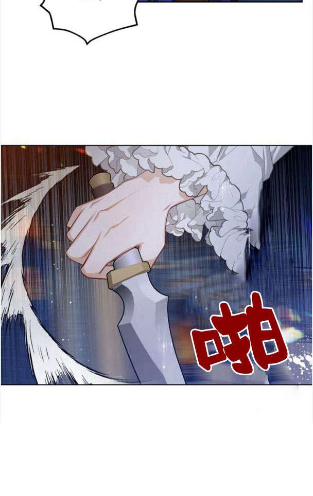 刀尖之吻 - 第26话 - 第51张图