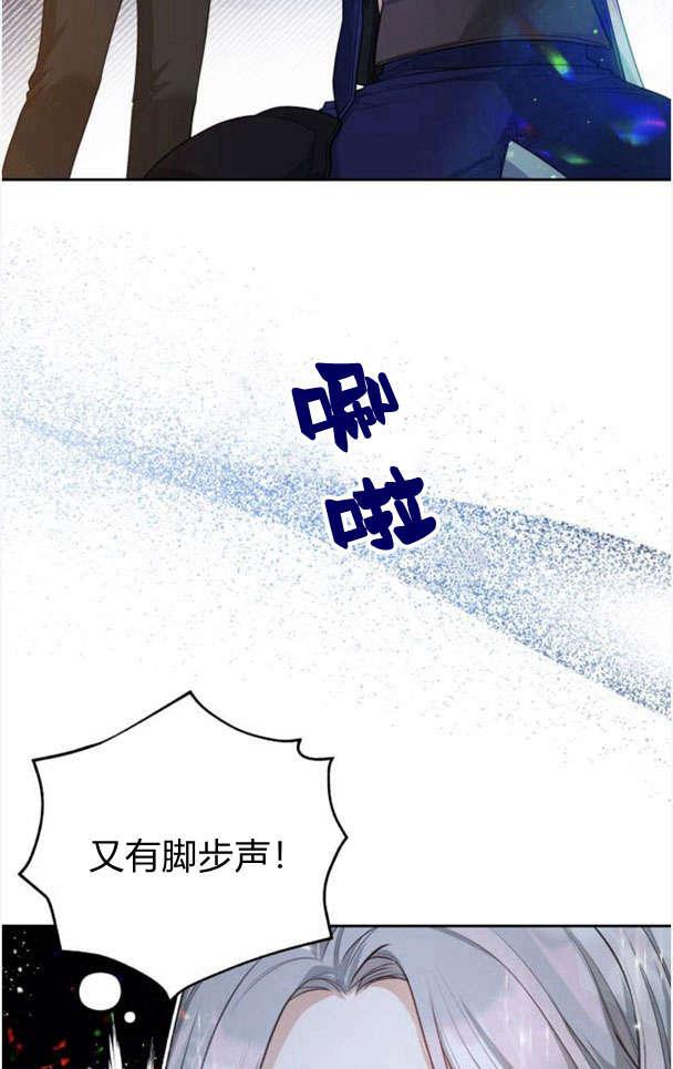 刀尖之吻 - 第26话 - 第57张图