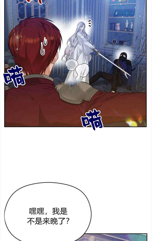 刀尖之吻 - 第26话 - 第35张图