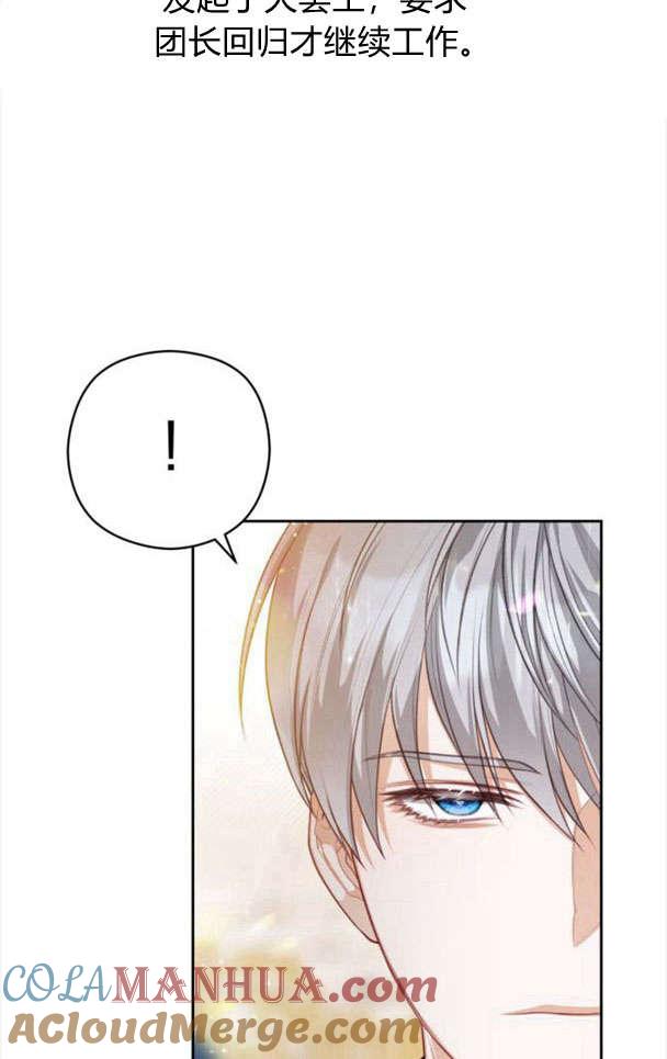 刀尖之吻 - 第26话 - 第7张图