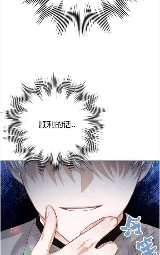 刀尖之吻 - 第26话 - 第9张图