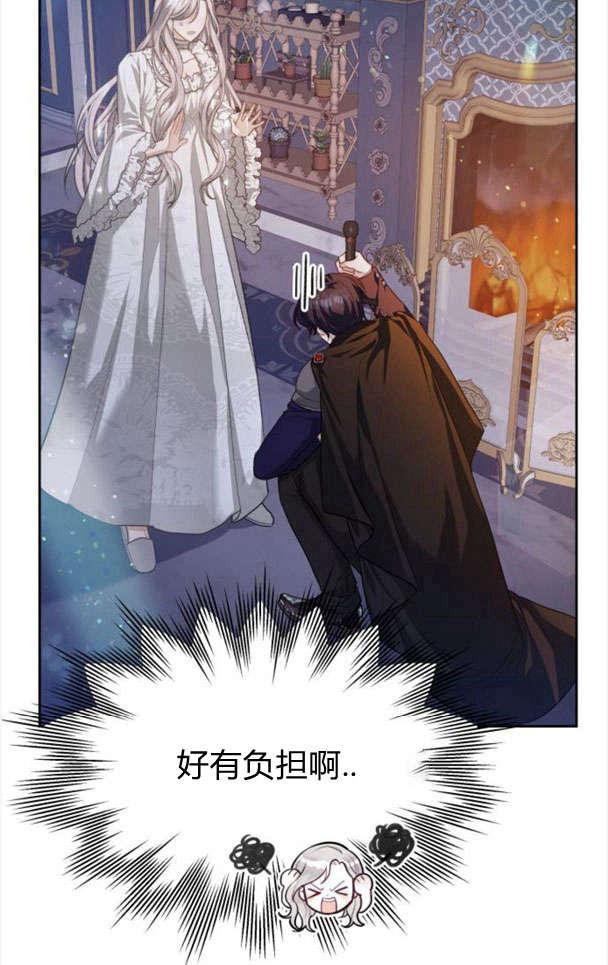 刀尖之吻 - 第26话 - 第83张图