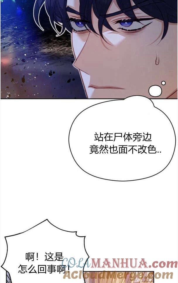 刀尖之吻 - 第26话 - 第67张图