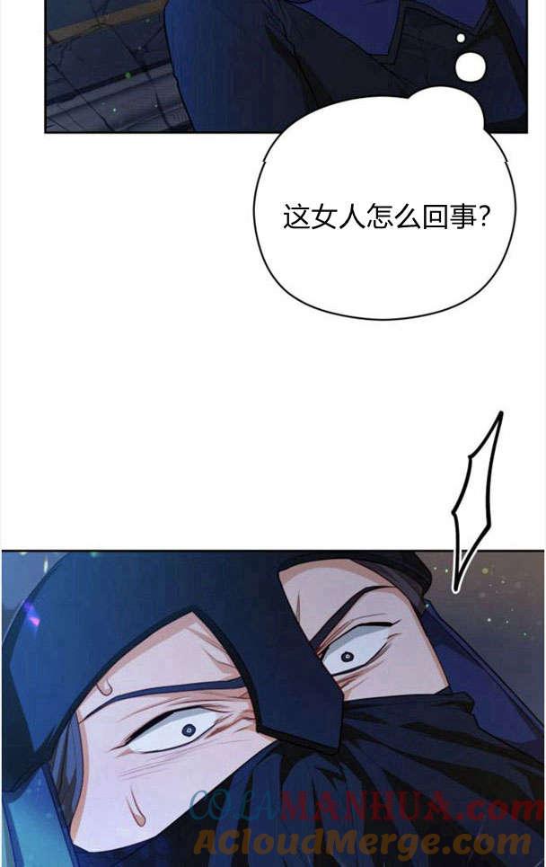 刀尖之吻 - 第26话 - 第25张图