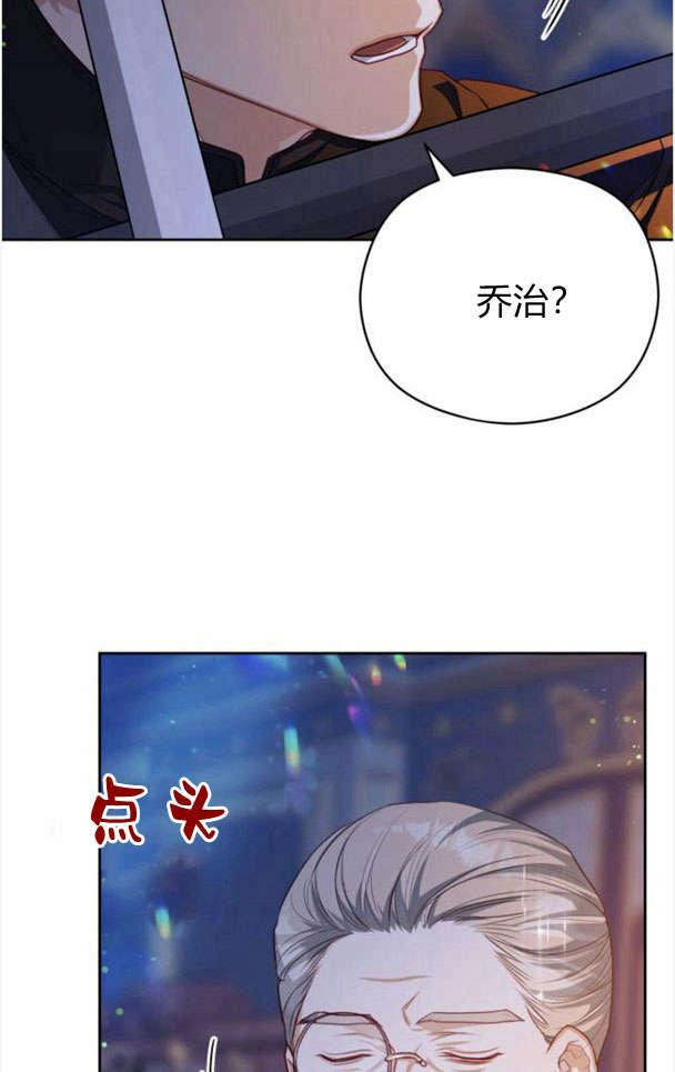 刀尖之吻 - 第26话 - 第71张图