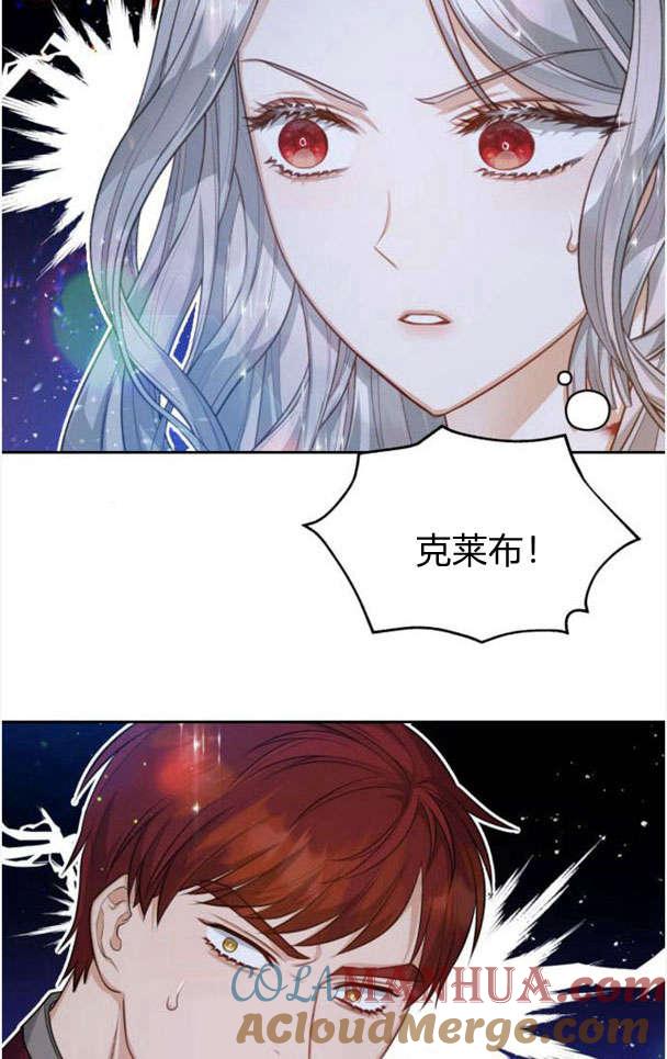 刀尖之吻 - 第26话 - 第58张图