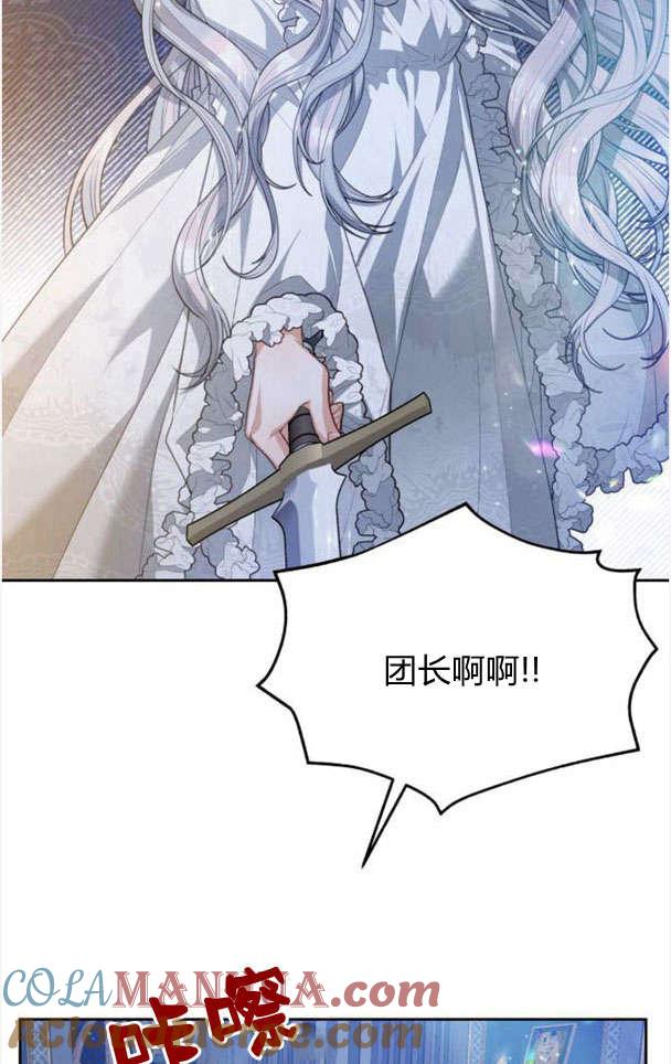 刀尖之吻 - 第26话 - 第34张图