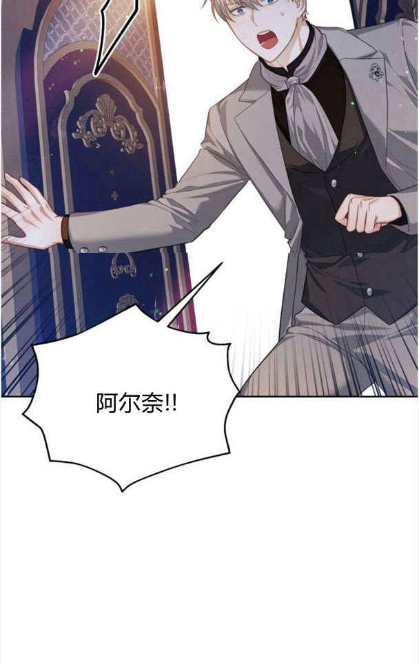 刀尖之吻 - 第26话 - 第86张图