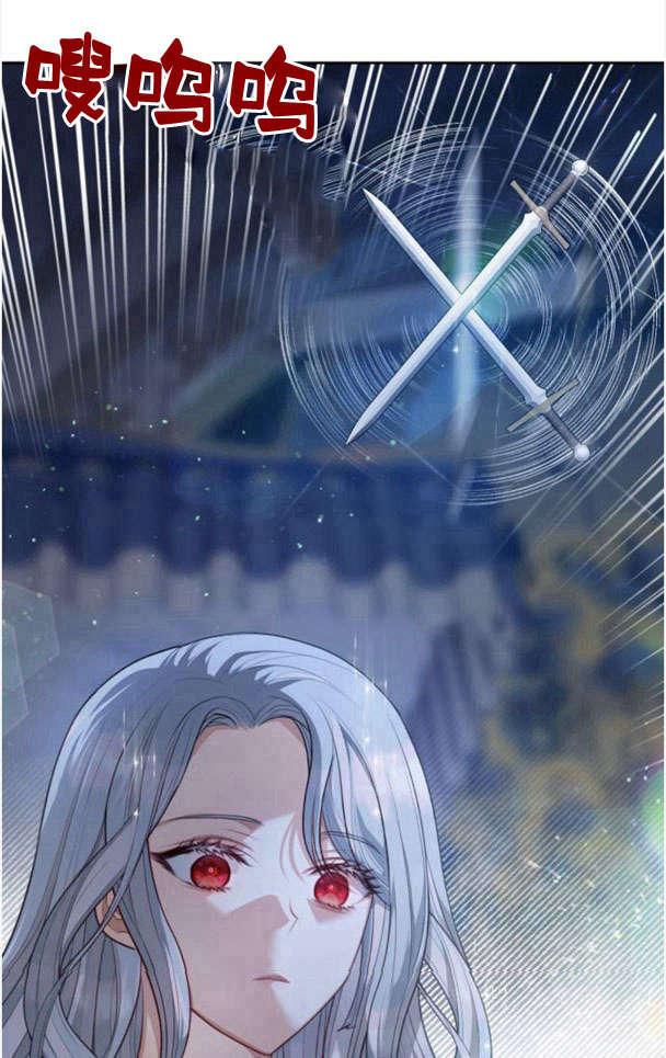 刀尖之吻 - 第26话 - 第21张图