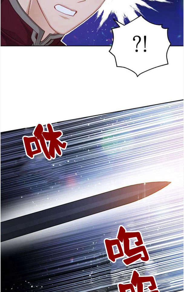 刀尖之吻 - 第26话 - 第59张图