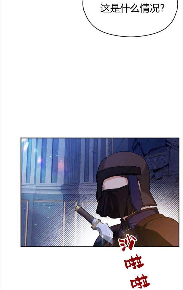 刀尖之吻 - 第26话 - 第65张图